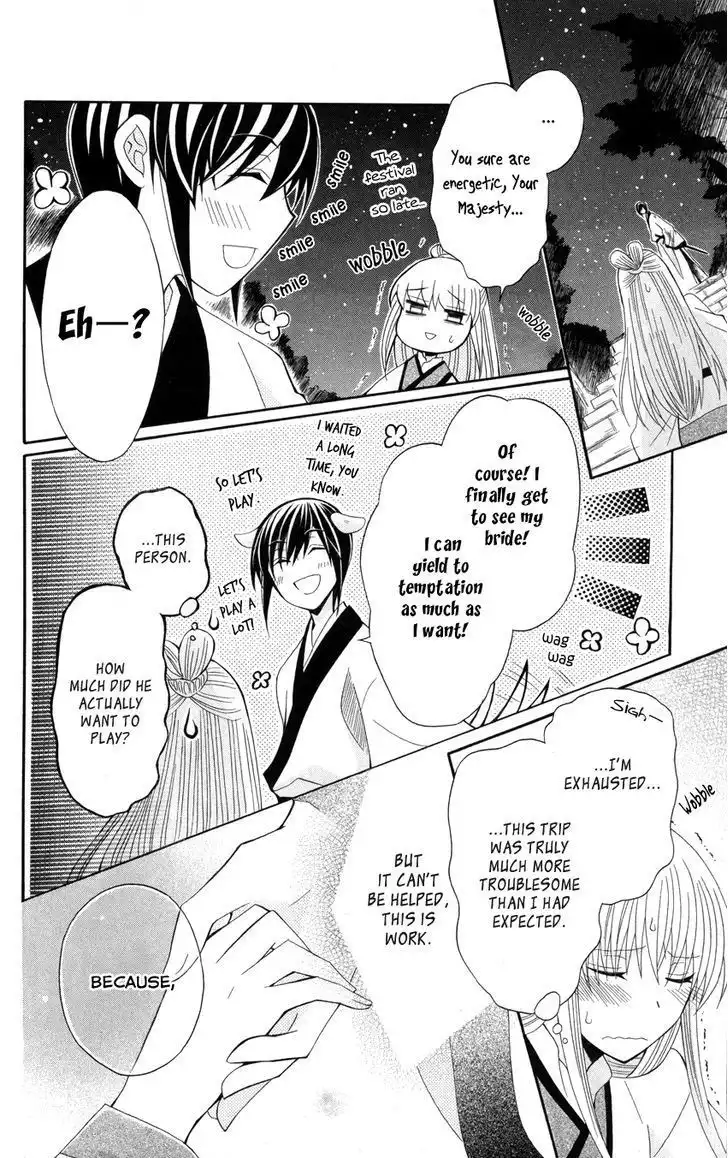 Ookami-heika no Hanayome Chapter 39 28